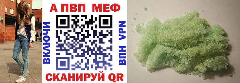 A-PVP кристаллы  Оха 