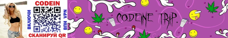 дарнет шоп  Оха  Codein Purple Drank 