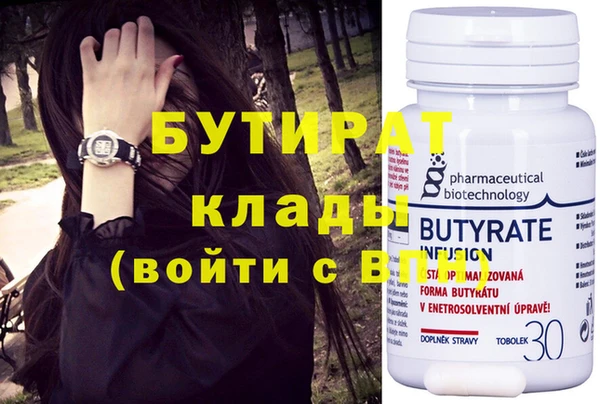 бутират Заволжье
